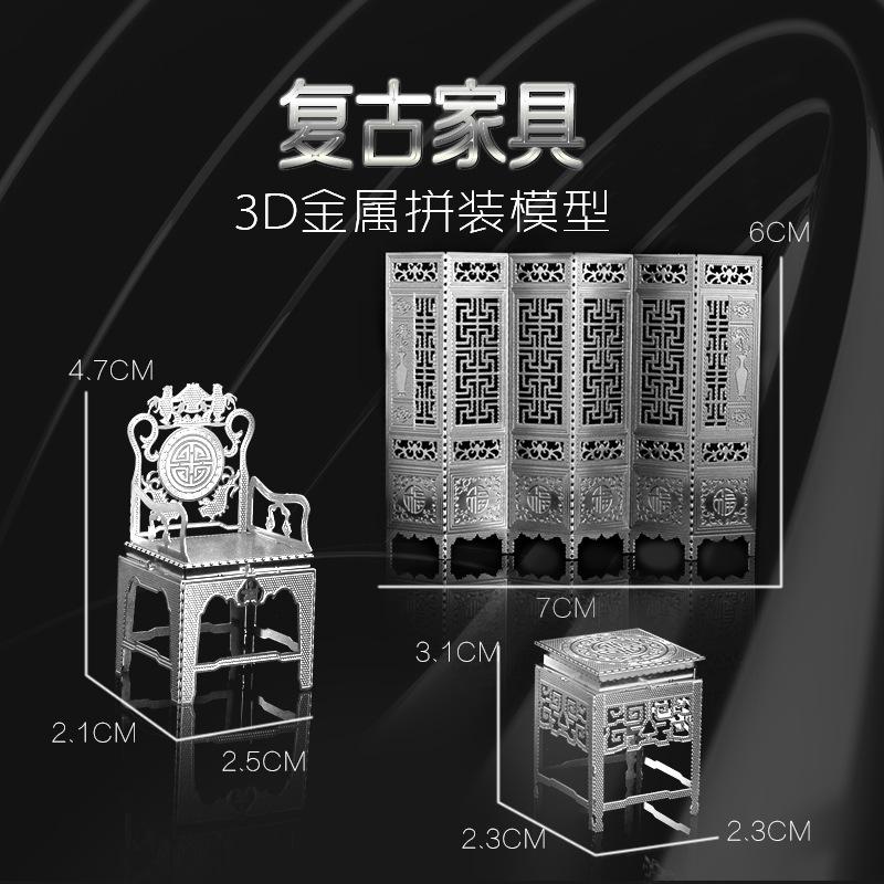 鋼鐵火星人益智玩具★ 復古家具金色4件組★拼酷★MU藝模★3D立體金屬拼圖★DIY金屬模型★蝕刻片-細節圖3