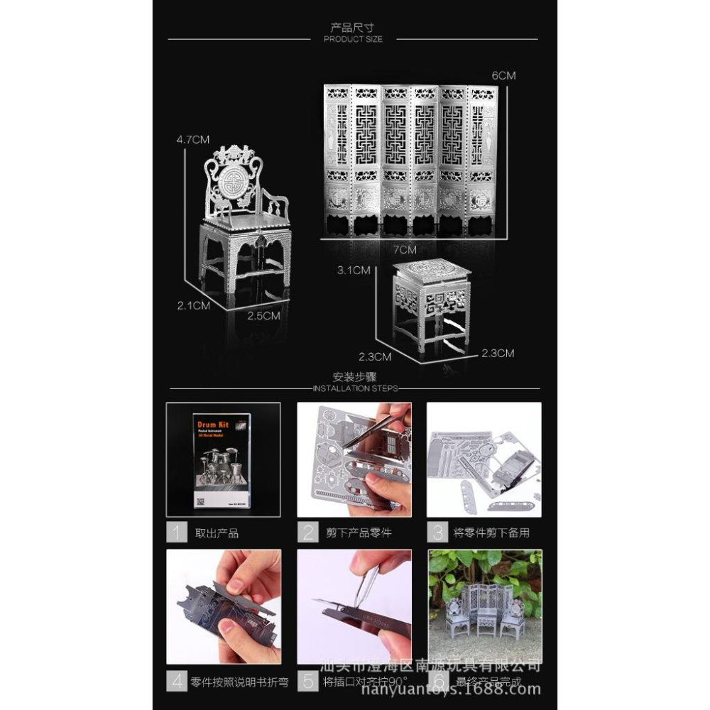 鋼鐵火星人益智玩具★ 復古家具金色4件組★拼酷★MU藝模★3D立體金屬拼圖★DIY金屬模型★蝕刻片-細節圖5