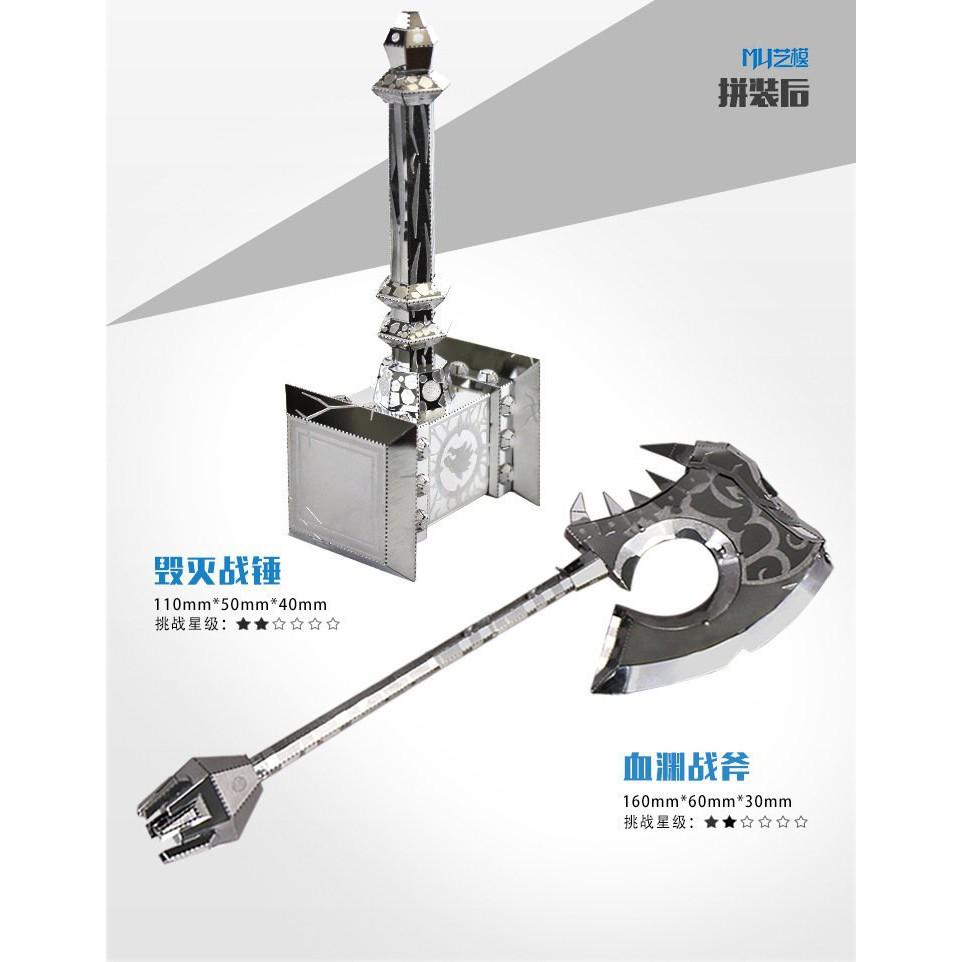 鋼鐵火星人益智玩具★魔獸世界-毀滅深淵神器 ★拼酷★MU藝模★3D立體金屬拼圖★DIY金屬模型★蝕刻片-細節圖5