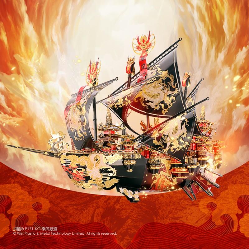 鋼鐵火星人益智玩具★ 乘風破浪(超大碼帆船)★拼酷★MU藝模★3D立體金屬拼圖★DIY金屬模型★蝕刻片-細節圖5