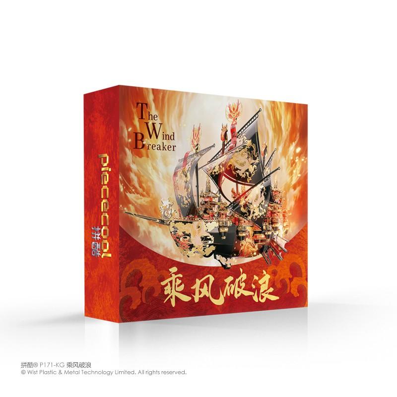 鋼鐵火星人益智玩具★ 乘風破浪(超大碼帆船)★拼酷★MU藝模★3D立體金屬拼圖★DIY金屬模型★蝕刻片-細節圖9