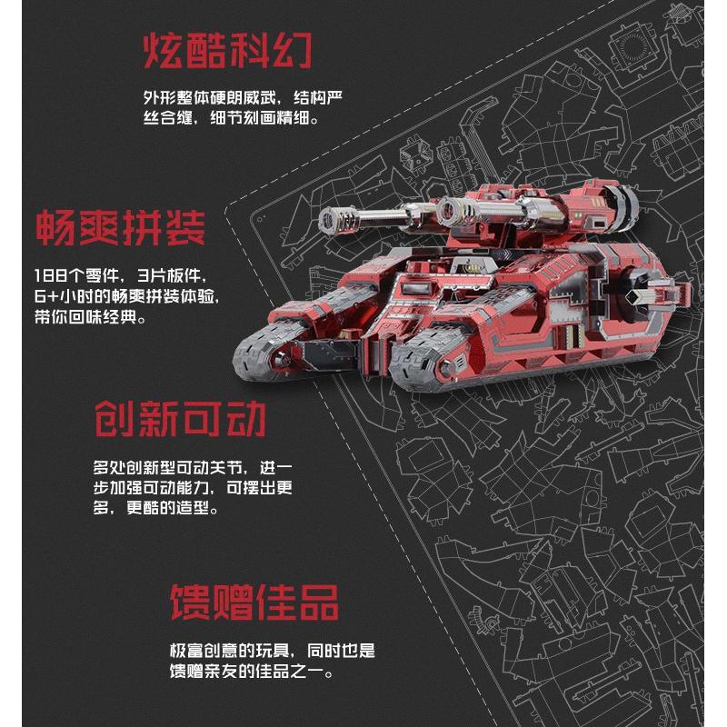 鋼鐵火星人益智玩具★ 彩色版-猩红骑士★拼酷★MU藝模★3D立體金屬拼圖★DIY金屬模型★蝕刻片-細節圖2