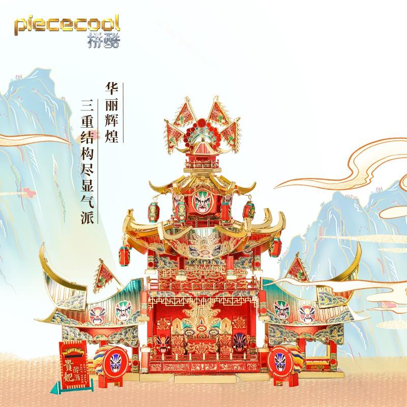 鋼鐵火星人★ 大唐盛世系列- 戲台 ★拼酷★MU藝模★3D立體金屬拼圖★DIY金屬模型★蝕刻片-細節圖2