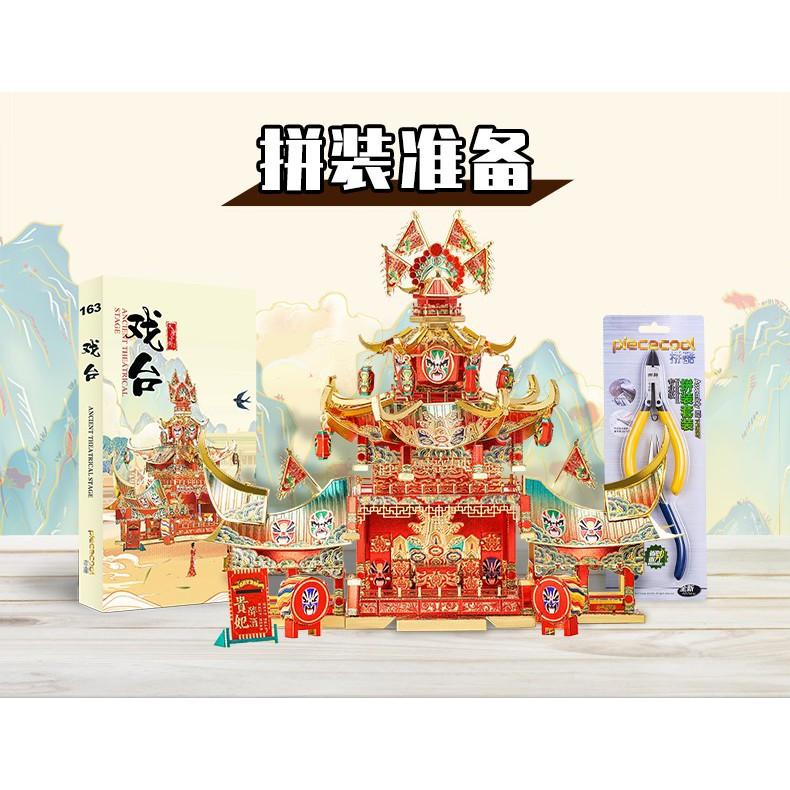 鋼鐵火星人★ 大唐盛世系列- 戲台 ★拼酷★MU藝模★3D立體金屬拼圖★DIY金屬模型★蝕刻片-細節圖7