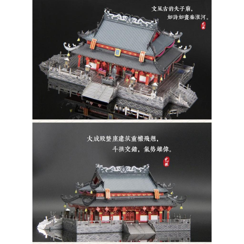 鋼鐵火星人益智玩具★ 孔夫子廟-大成殿★拼酷★MU藝模★3D立體金屬拼圖★DIY金屬模型★蝕刻片-細節圖2