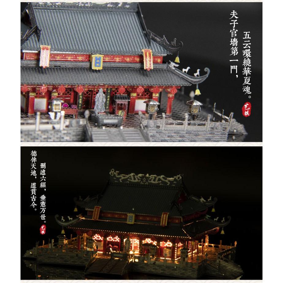 鋼鐵火星人益智玩具★ 孔夫子廟-大成殿★拼酷★MU藝模★3D立體金屬拼圖★DIY金屬模型★蝕刻片-細節圖3