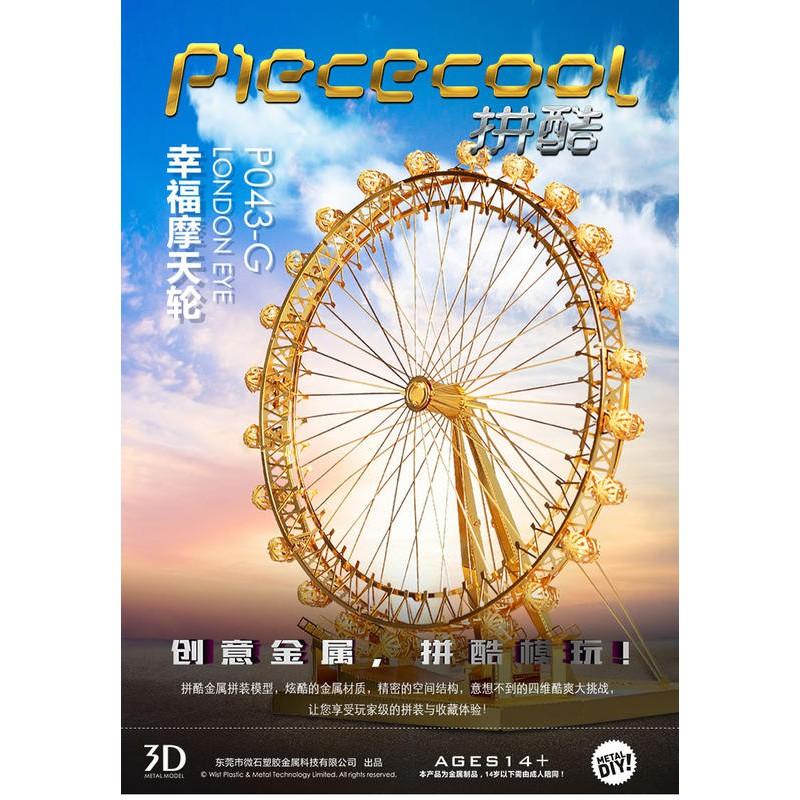 鋼鐵火星人益智玩具★ 倫敦眼摩天輪★拼酷- 幸福摩天輪 ★MU藝模★3D立體金屬拼圖★DIY金屬模型★蝕刻片-細節圖2