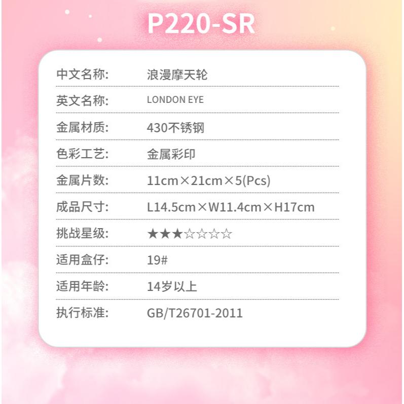 鋼鐵火星人益智玩具★ 倫敦眼摩天輪★拼酷- 幸福摩天輪 ★MU藝模★3D立體金屬拼圖★DIY金屬模型★蝕刻片-細節圖9