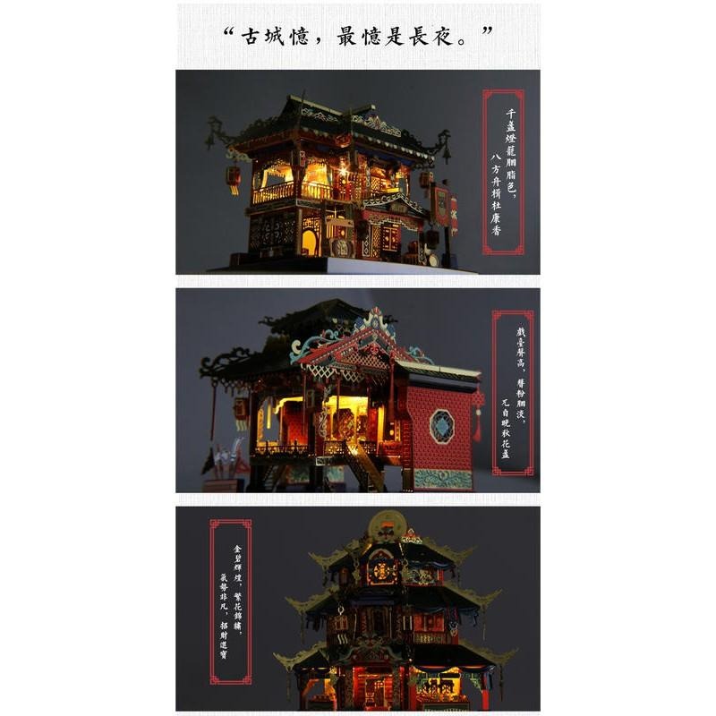 鋼鐵火星人益智玩具★ 中華街系列-6套全組 ★拼酷★MU藝模★3D立體金屬拼圖★DIY金屬模型★蝕刻片-細節圖9