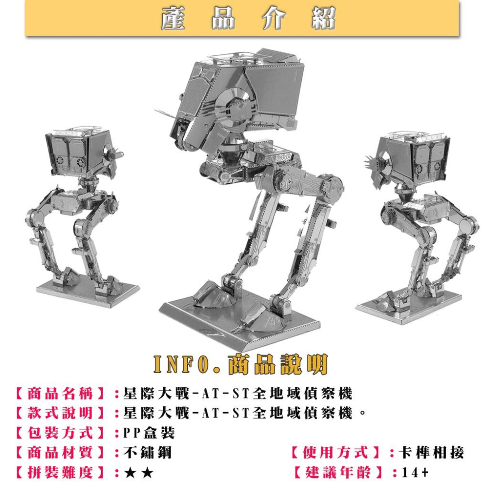 ★鋼鐵火星人益智玩具★ 星際大戰 -機器人系列★拼酷★MU藝模★3D立體金屬拼圖★DIY金屬模型-細節圖7