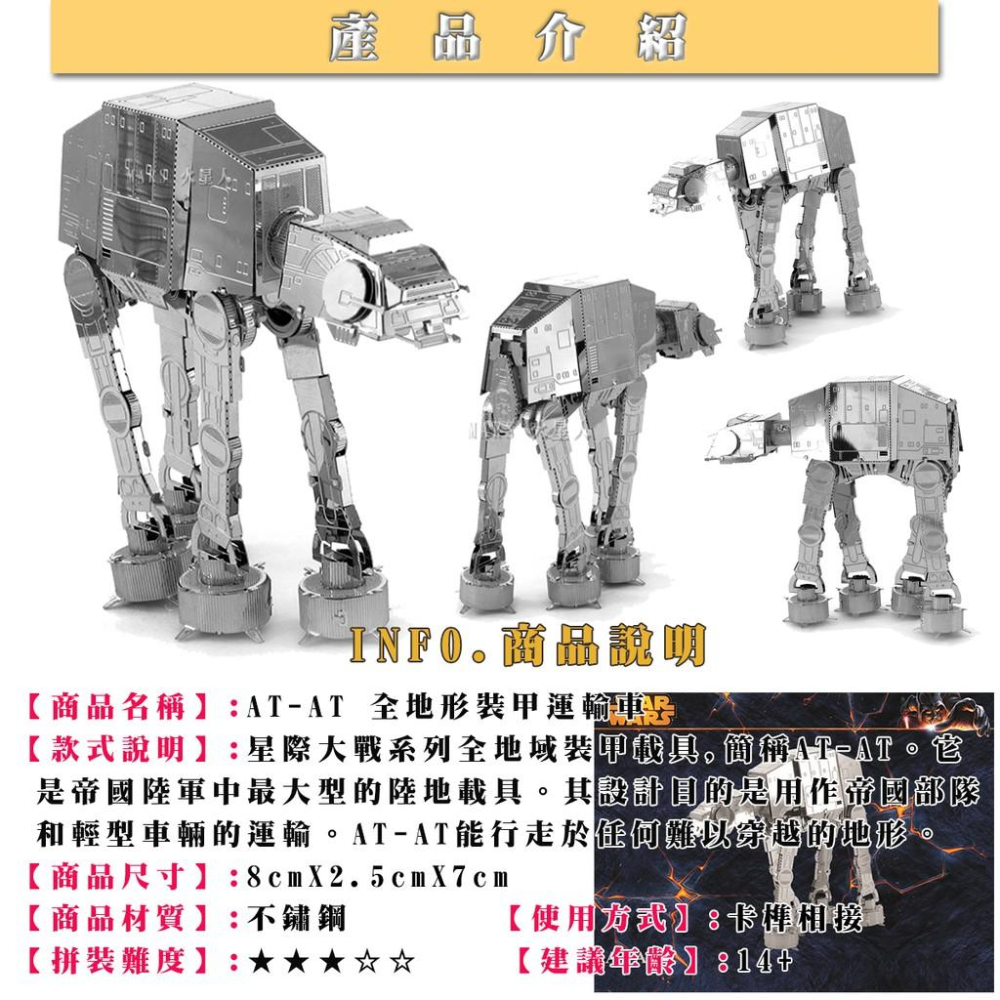 ★鋼鐵火星人益智玩具★ 星際大戰 -機器人系列★拼酷★MU藝模★3D立體金屬拼圖★DIY金屬模型-細節圖8