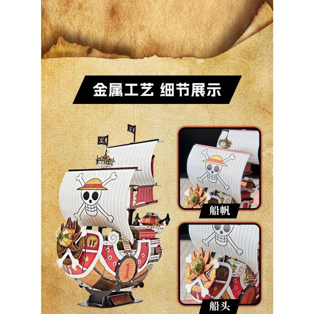 鋼鐵火星人益智玩具 ★ 千陽號 ★拼酷★MU藝模★3D立體金屬拼圖★DIY金屬模型★蝕刻片-細節圖8