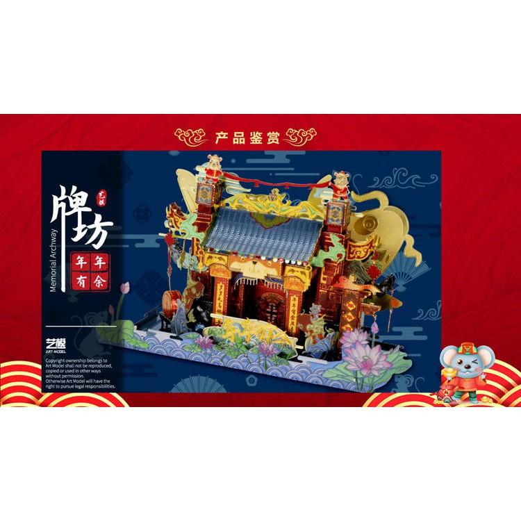 鋼鐵火星人益智玩具★ 中華街系列-年年有餘.恭喜發財★拼酷★MU藝模★3D立體金屬拼圖★DIY金屬模型★蝕刻片-細節圖3
