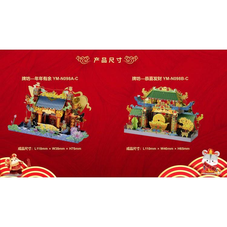 鋼鐵火星人益智玩具★ 中華街系列-年年有餘.恭喜發財★拼酷★MU藝模★3D立體金屬拼圖★DIY金屬模型★蝕刻片-細節圖4