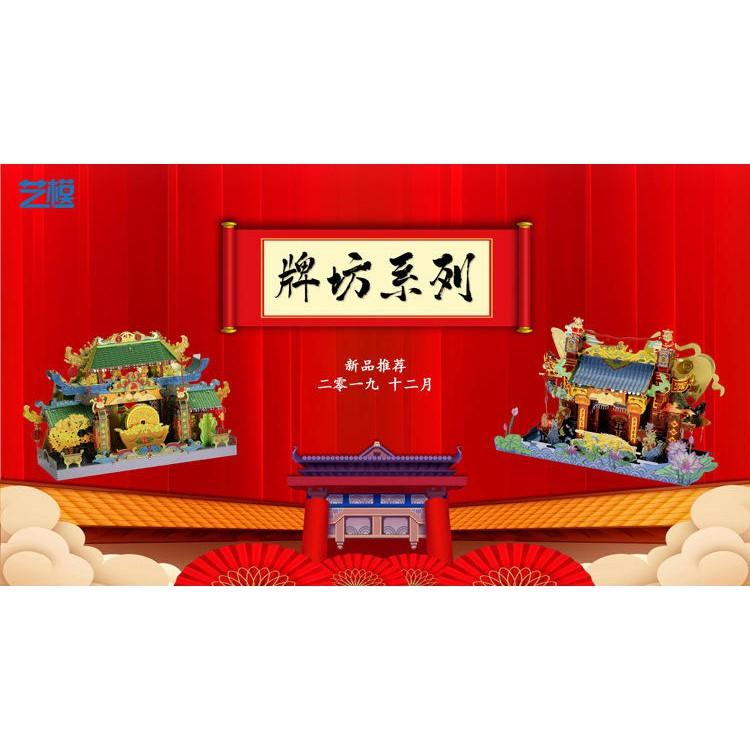 鋼鐵火星人益智玩具★ 中華街系列-年年有餘.恭喜發財★拼酷★MU藝模★3D立體金屬拼圖★DIY金屬模型★蝕刻片-細節圖5