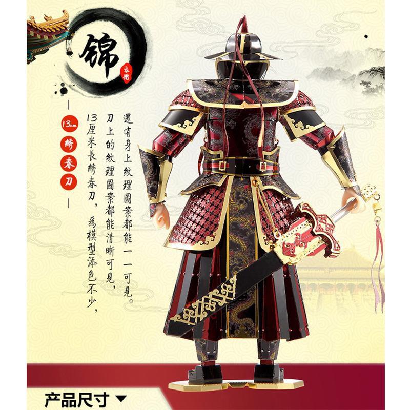 鋼鐵火星人益智玩具★ 大明錦衣衛(彩色版)★拼酷★MU藝模★3D立體金屬拼圖★DIY金屬模型★蝕刻片-細節圖2