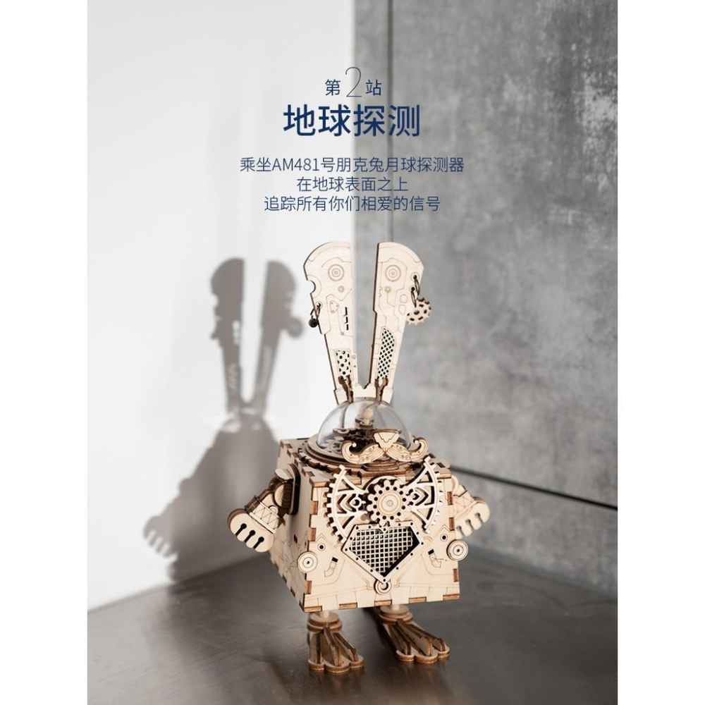 鋼鐵火星人益智玩具★ 8音盒-2款木質動態立體拼圖 ★3D立體拼圖★DIY模型-細節圖2