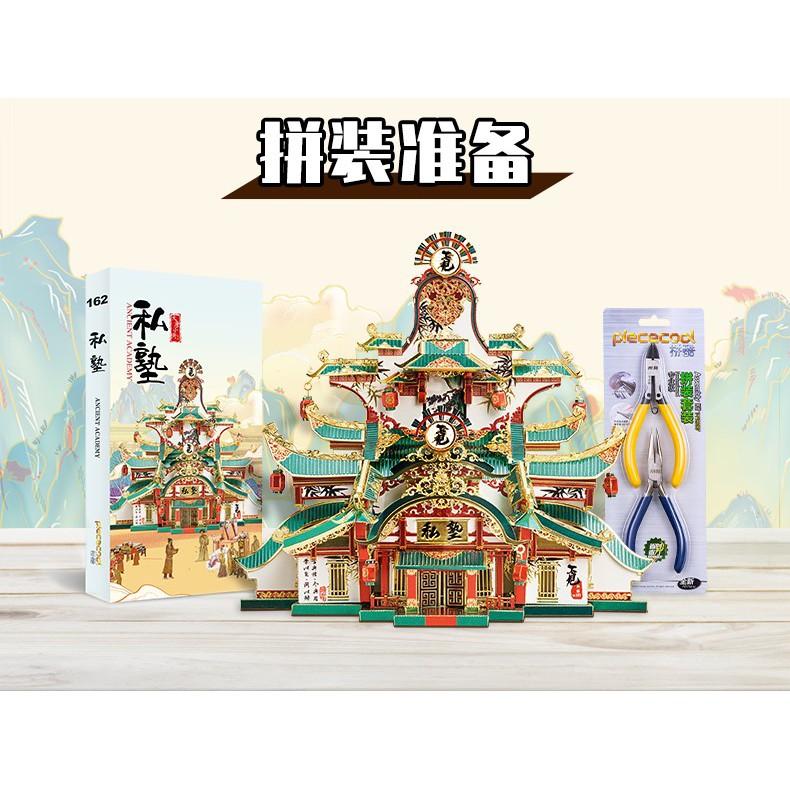 鋼鐵火星人★ 大唐盛世系列- 私塾 ★拼酷★MU藝模★3D立體金屬拼圖★DIY金屬模型★蝕刻片-細節圖5