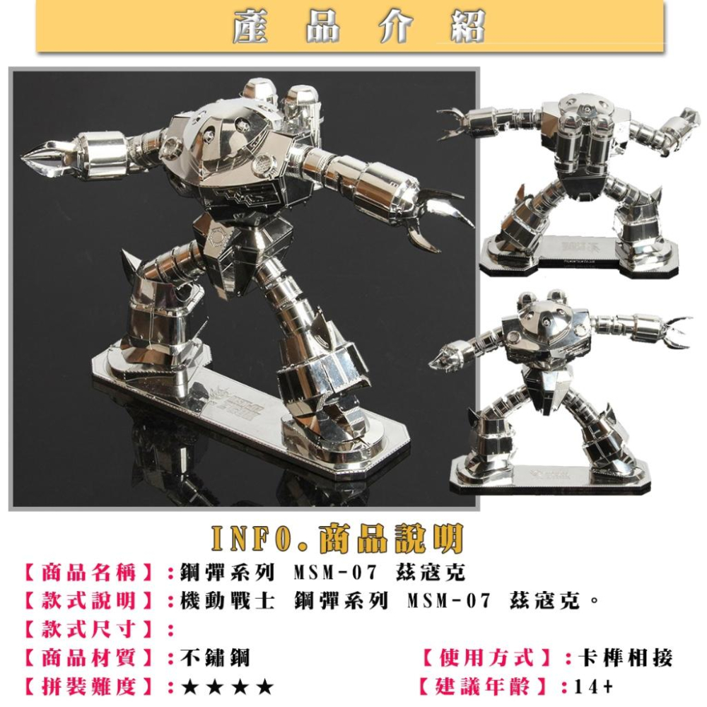 鋼鐵火星人益智玩具★機動戰士-鋼彈系列 ★拼酷★MU藝模★3D立體金屬拼圖★DIY金屬模型★蝕刻-細節圖2