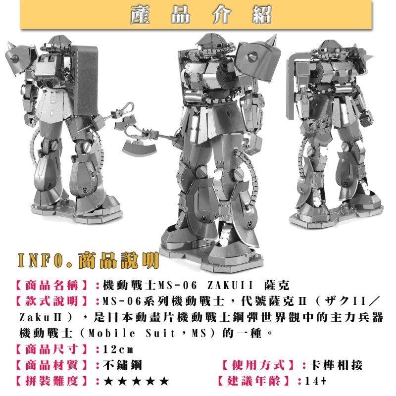鋼鐵火星人益智玩具★機動戰士-鋼彈系列 ★拼酷★MU藝模★3D立體金屬拼圖★DIY金屬模型★蝕刻-細節圖4