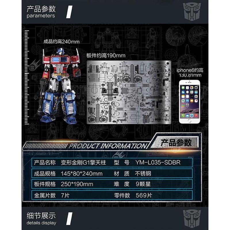 ★鋼鐵火星人★變形金剛-柯博文(藝模彩色大碼)★3D立體金屬拼圖★DIY金屬模型★蝕刻片★-細節圖5
