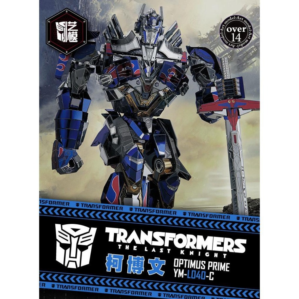 ★鋼鐵火星人★變形金剛-柯博文(藝模彩色大碼)★3D立體金屬拼圖★DIY金屬模型★蝕刻片★-細節圖6