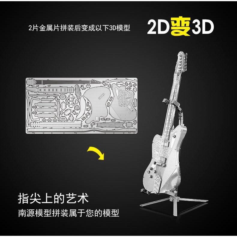鋼鐵火星人益智玩具★吉他.貝斯(大碼) ★拼酷★MU藝模★3D立體金屬拼圖★DIY金屬模型★蝕刻片-細節圖5