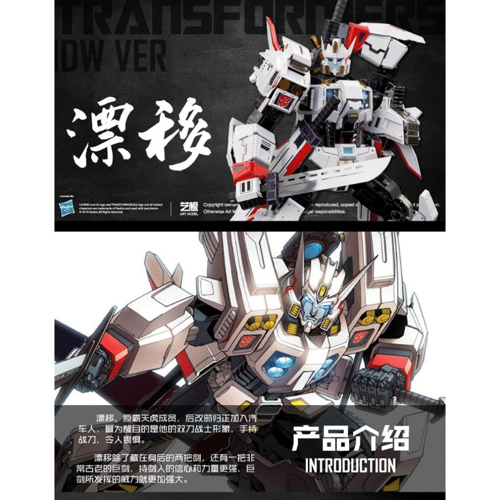 ★鋼鐵火星人★變形金剛系列-飄移★MU藝模★3D立體金屬拼圖★DIY金屬模型★蝕刻片★-細節圖2