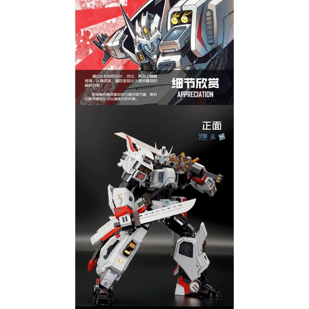 ★鋼鐵火星人★變形金剛系列-飄移★MU藝模★3D立體金屬拼圖★DIY金屬模型★蝕刻片★-細節圖5