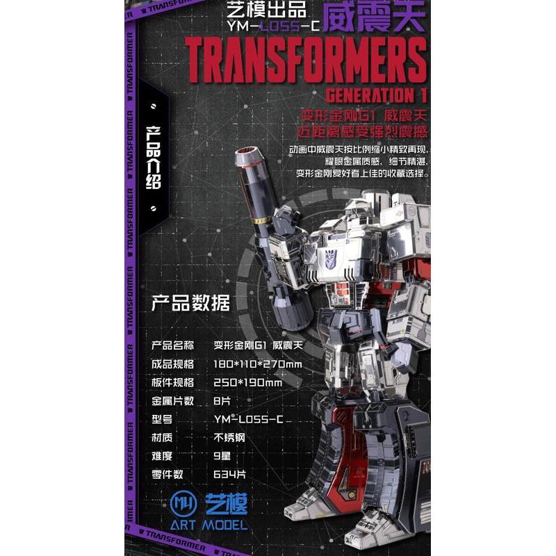 ★鋼鐵火星人★變形金剛- 密卡登(彩色大碼)★3D立體金屬拼圖★DIY金屬模型★蝕刻片★-細節圖4