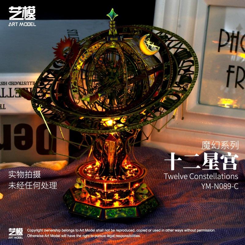 ★鋼鐵火星人★ 十二星宮 ★MU藝模★3D立體金屬拼圖★DIY金屬模型★蝕刻片★-細節圖6