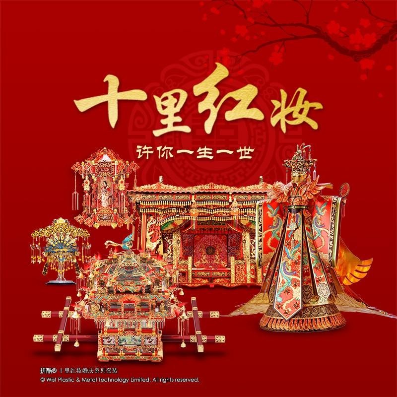 ★鋼鐵火星人★十里紅妝系列- 花轎 ★拼酷★3D立體金屬拼圖★DIY金屬模型★蝕刻片★-細節圖7