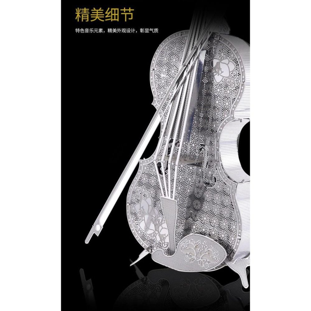 鋼鐵火星人益智玩具★小提琴(大碼) ★拼酷★MU藝模★3D立體金屬拼圖★DIY金屬模型★蝕刻片-細節圖2