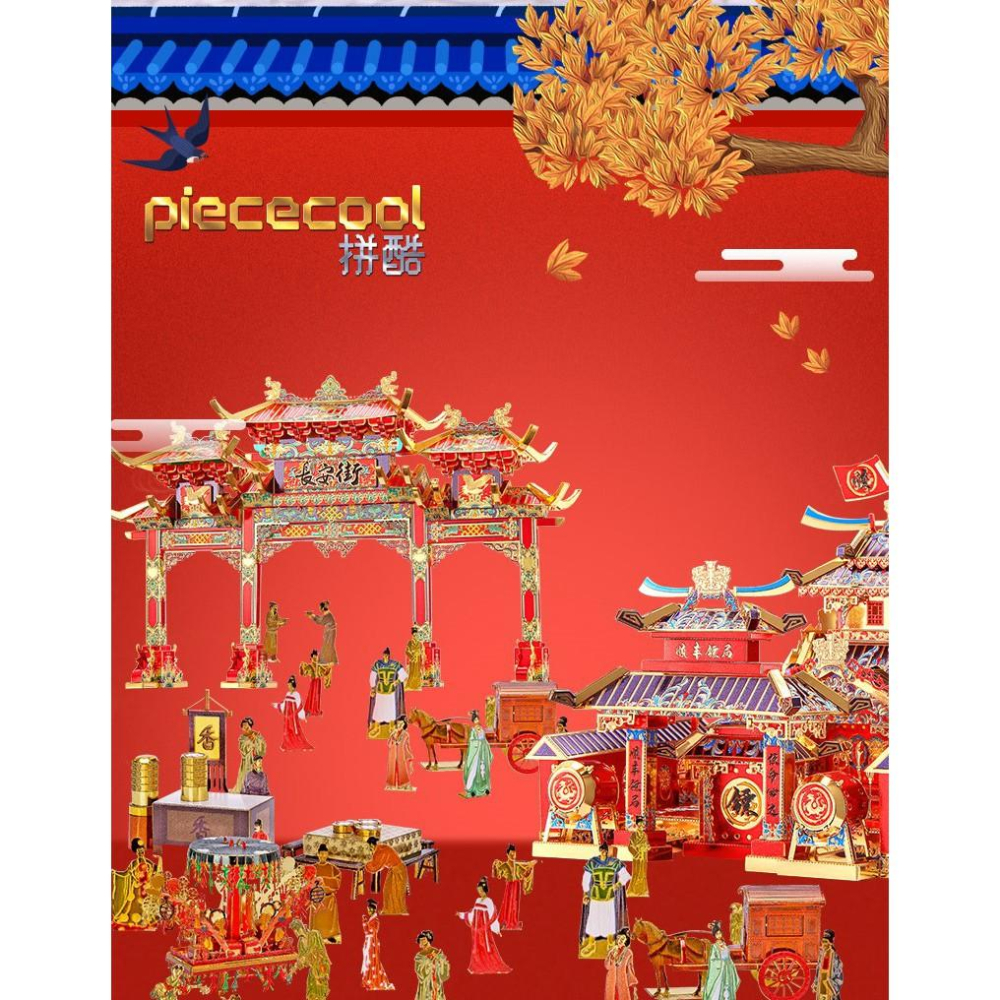 鋼鐵火星人益智玩具★ 大唐盛世系列-長安街牌坊★拼酷★MU藝模★3D立體金屬拼圖★DIY金屬模型★蝕刻片-細節圖4