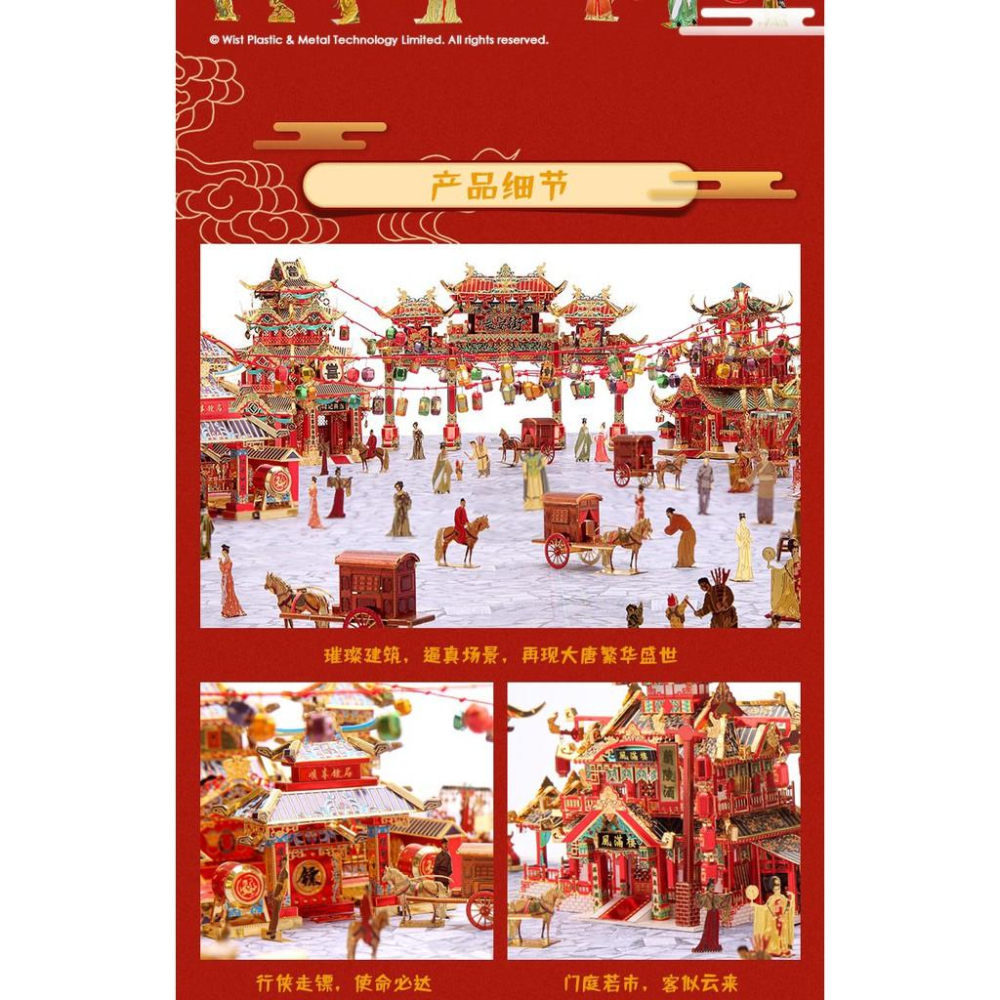 鋼鐵火星人益智玩具★ 大唐盛世系列-長安街牌坊★拼酷★MU藝模★3D立體金屬拼圖★DIY金屬模型★蝕刻片-細節圖5