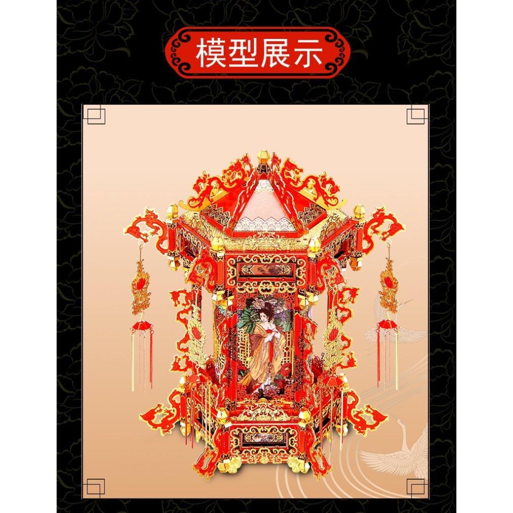 鋼鐵火星人益智玩具★十里紅妝系列- 宮燈 ★拼酷★MU藝模★3D立體金屬拼圖★DIY金屬模型★蝕刻片-細節圖3