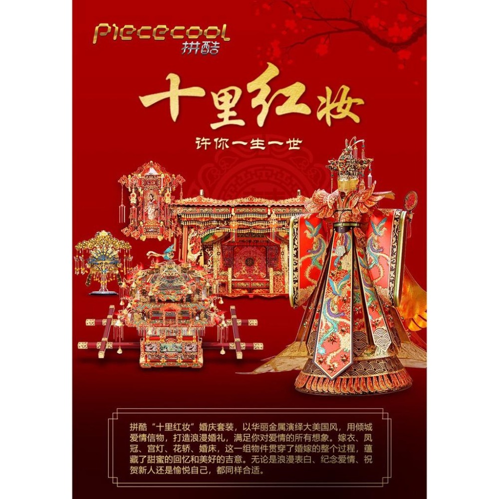 鋼鐵火星人益智玩具★十里紅妝系列- 宮燈 ★拼酷★MU藝模★3D立體金屬拼圖★DIY金屬模型★蝕刻片-細節圖6
