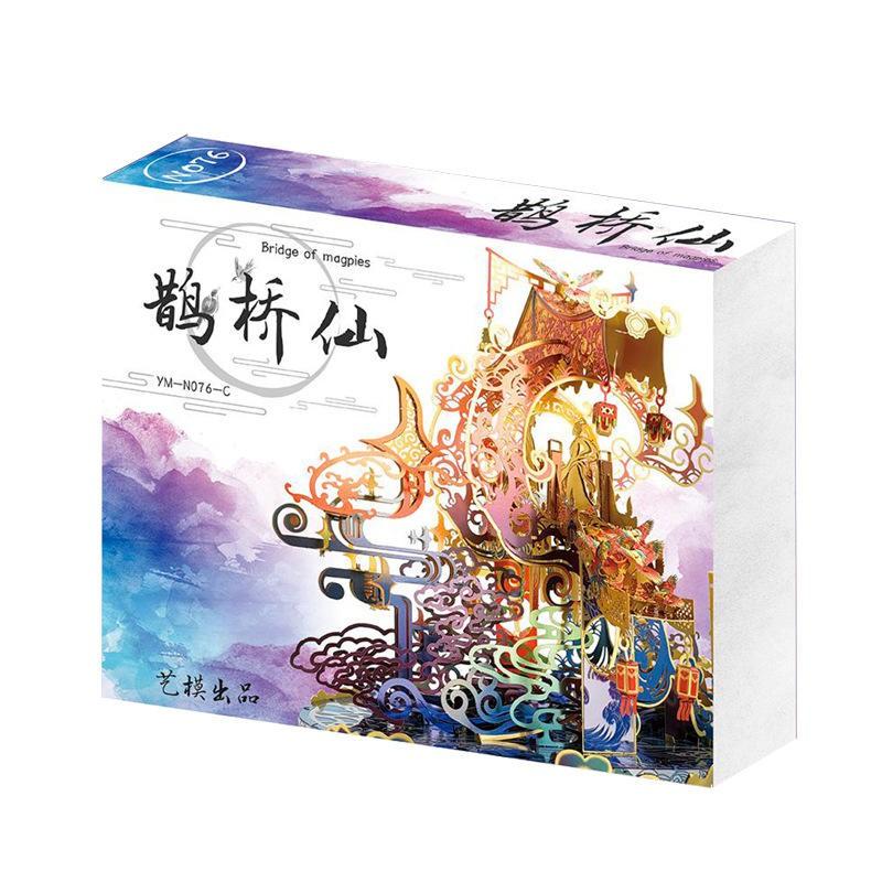 ★鋼鐵火星人★ 鵲橋仙 ★MU藝模★3D立體金屬拼圖★DIY金屬模型★蝕刻片★-細節圖4