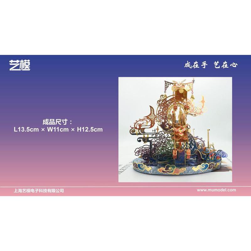 ★鋼鐵火星人★ 鵲橋仙 ★MU藝模★3D立體金屬拼圖★DIY金屬模型★蝕刻片★-細節圖5