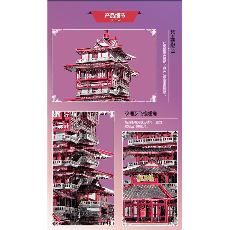 鋼鐵火星人★ 越王樓 ★拼酷★3D立體金屬拼圖★DIY金屬模型★蝕刻片★-細節圖4