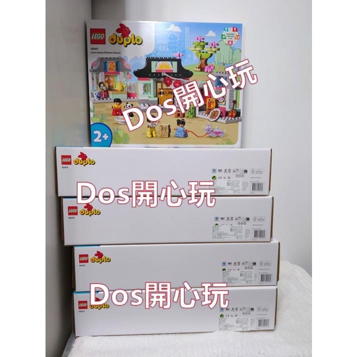 【Duplo 得寶】盤子 毛筆 書法 文房四寶，配件 印刷磚 圖案， LEGO 大顆粒 #Dos開心玩-細節圖6