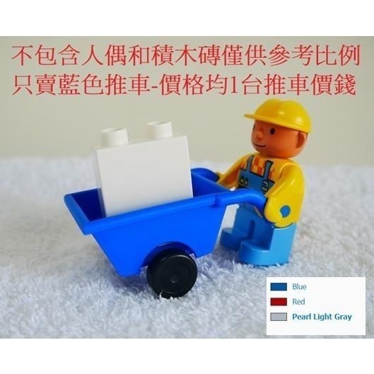 【Duplo 得寶】推車 手推車，人偶 建築 配件，LEGO 大顆粒 #Dos開心玩-細節圖4