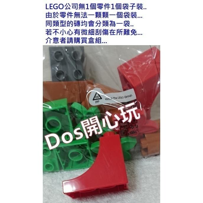 【Duplo 得寶】洗車刷 長桿 柵欄 ，零件如照片，汽車 配件，LEGO 大顆粒#Dos開心玩-細節圖4