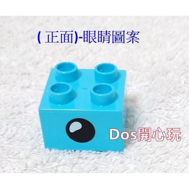 【Duplo 得寶】2X2 半圓形 眼睛 閉眼 中-天空藍色 雙面 圖案 印刷 標誌 磚，LEGO 大顆粒-細節圖2