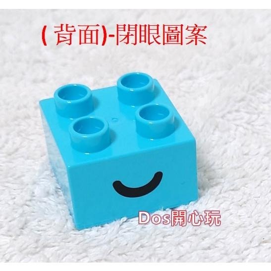 【Duplo 得寶】2X2 半圓形 眼睛 閉眼 中-天空藍色 雙面 圖案 印刷 標誌 磚，LEGO 大顆粒-細節圖3