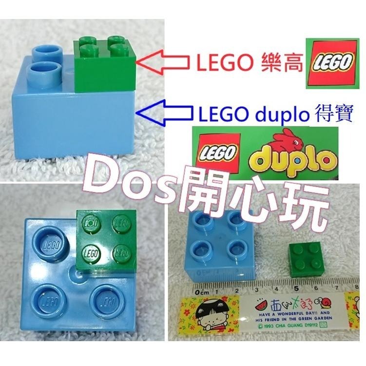 【Duplo 得寶】(原廠紙袋版)旋轉 繩索 灑水繩 水槍  2X2 交通配件 汽車，LEGO 大顆粒 #Dos開心玩-細節圖6