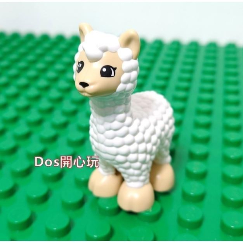 【Duplo 得寶】動物 羊駝，LEGO 大顆粒 #Dos開心玩