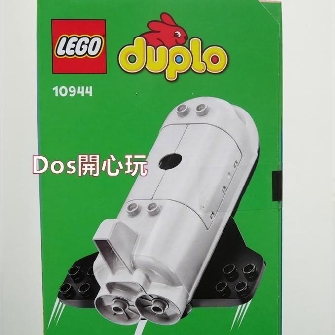 【Duplo 得寶】太空梭 飛機，LEGO 大顆粒 #Dos開心玩-細節圖2