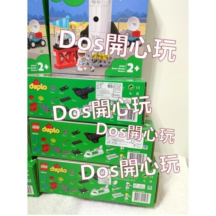 【Duplo 得寶】太空梭 飛機，LEGO 大顆粒 #Dos開心玩-細節圖5