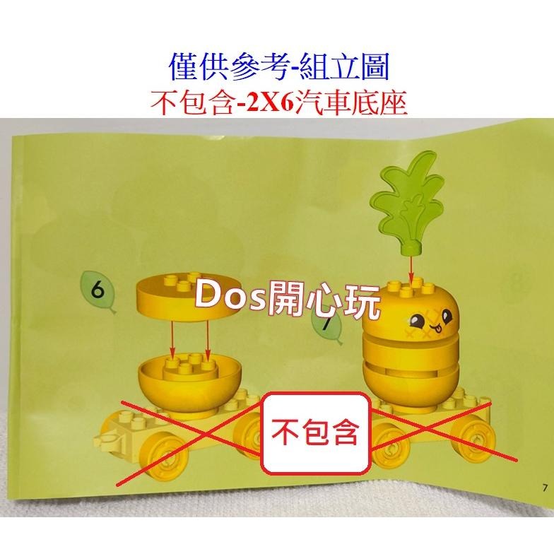 【Duplo 得寶】鳳梨，零件如照片，植物 配件，LEGO 大顆粒-細節圖3